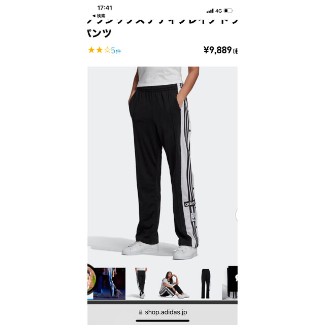 adidas - 新品タグ付き adidas Originals アディブレイク トラック