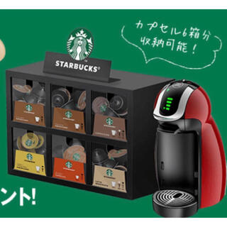 Starbucks Coffee - 未使用　ネスカフェアンバサダー限定　スターバックス収納ボックス　卓上タイプ
