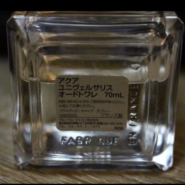 Maison Francis Kurkdjian(メゾンフランシスクルジャン)のアクアユニヴェルサリス　フランシスクルジャン コスメ/美容の香水(ユニセックス)の商品写真