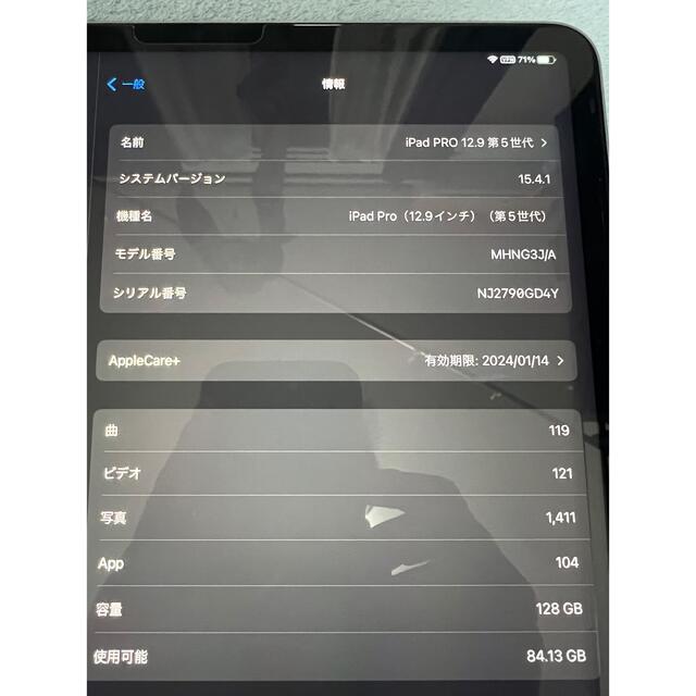 iPad PRO 12.9 第5世代 128GB シルバー WiFiモデル