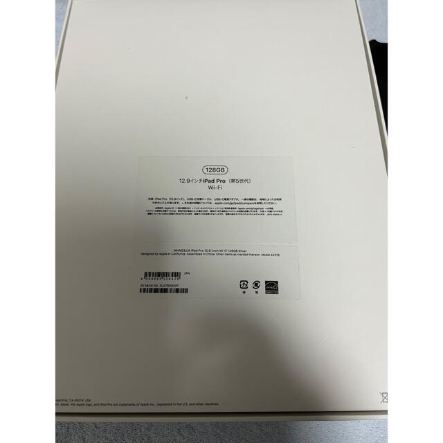 iPad PRO 12.9 第5世代 128GB シルバー WiFiモデル