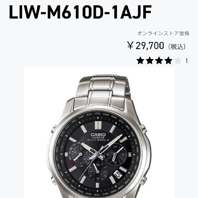 サイトで    訳あり ﾘﾆｴｰｼﾞ IO 腕時計の通販