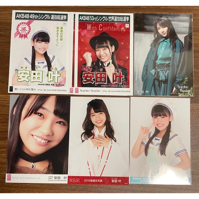 AKB48(エーケービーフォーティーエイト)の安田叶 生写真 エンタメ/ホビーのタレントグッズ(アイドルグッズ)の商品写真