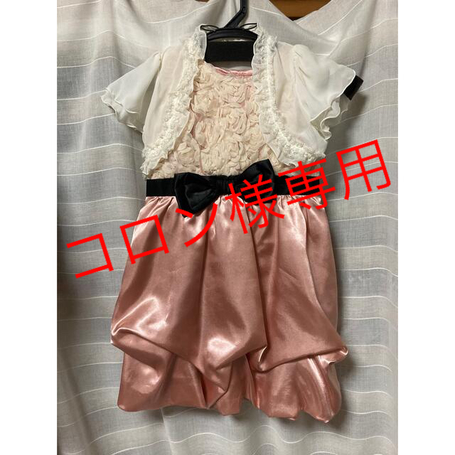 ONKYO(オンキヨー)のコロン様専用　ドレス　130 キッズ/ベビー/マタニティのキッズ服女の子用(90cm~)(ドレス/フォーマル)の商品写真