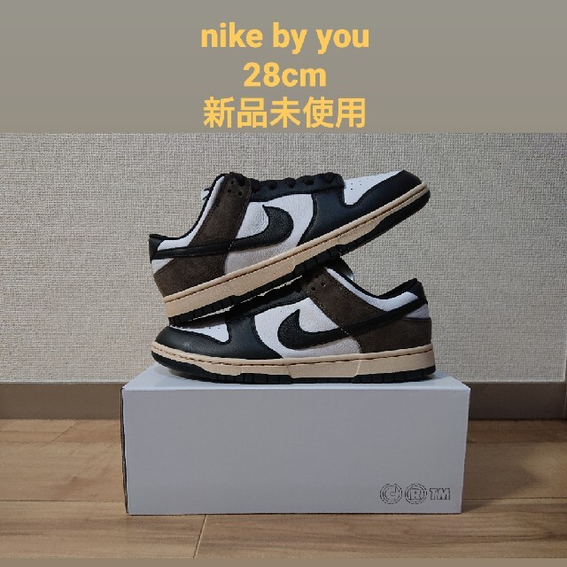 NIKE DUNK LOW by YOU アンロックッド 28cm