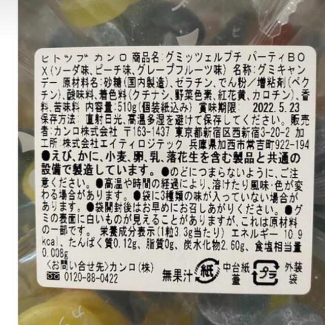 UHA味覚糖(ユーハミカクトウ)のグミっツェル　小袋10袋 食品/飲料/酒の食品(菓子/デザート)の商品写真