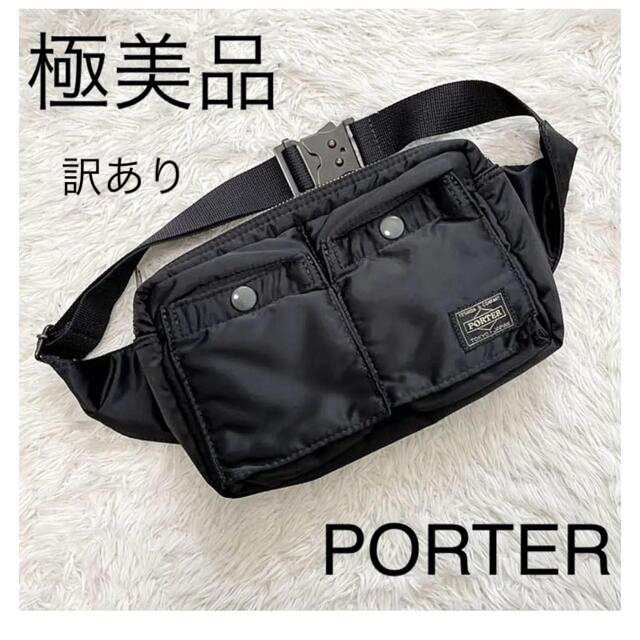 ほぼ新品 PORTER ポーター タンカー ボディバッグ ブラック 黒-