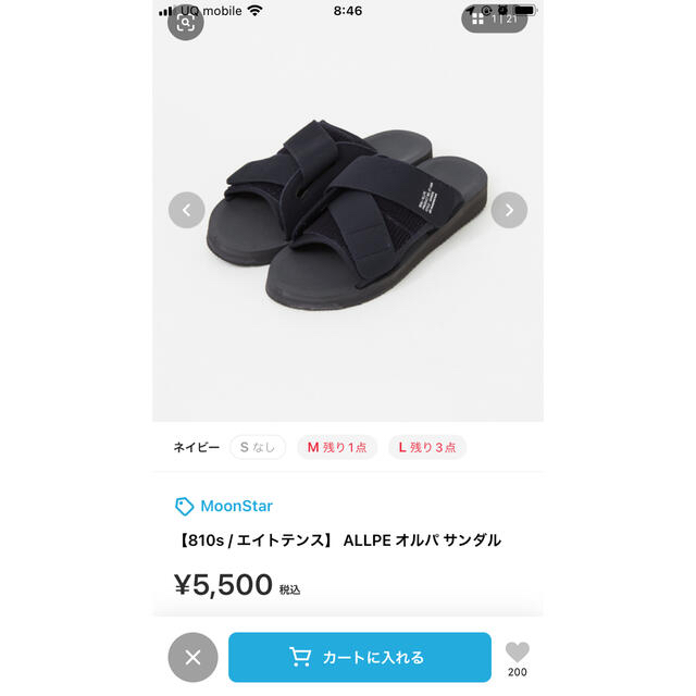 MOONSTAR (ムーンスター)の【値下げ】810s/エイトテンス　オルパサンダル メンズの靴/シューズ(サンダル)の商品写真