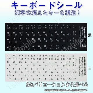 日本語 キーボードシール パソコン PC 修理 消えた文字を復活 ラベル(その他)