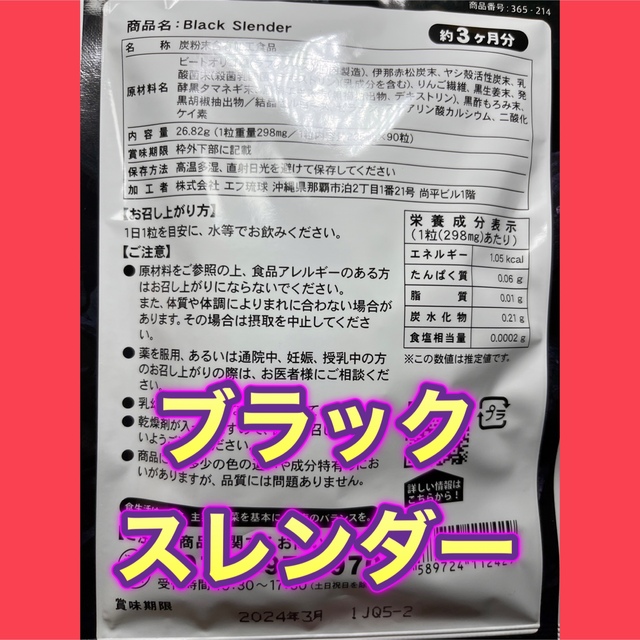 4袋匠の野草酵素、4袋ビタミン、4袋ブラックスレンダー