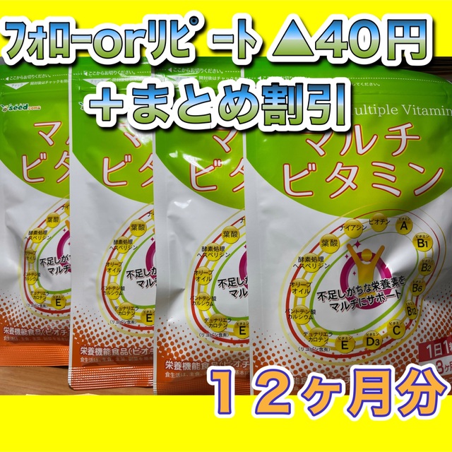 4袋匠の野草酵素、4袋ビタミン、4袋ブラックスレンダー