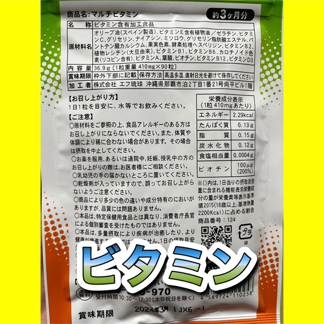 4袋匠の野草酵素、4袋ビタミン、4袋ブラックスレンダー