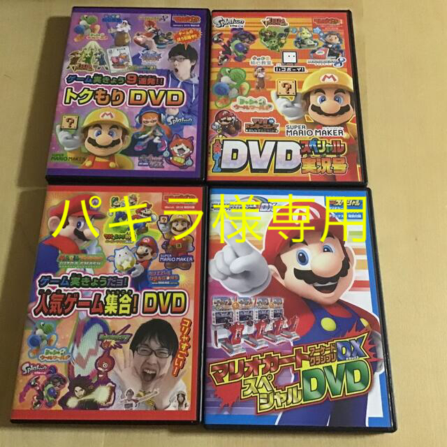 角川書店(カドカワショテン)のてれびげーむマガジン　付録DVD 4枚セット　② エンタメ/ホビーのDVD/ブルーレイ(キッズ/ファミリー)の商品写真