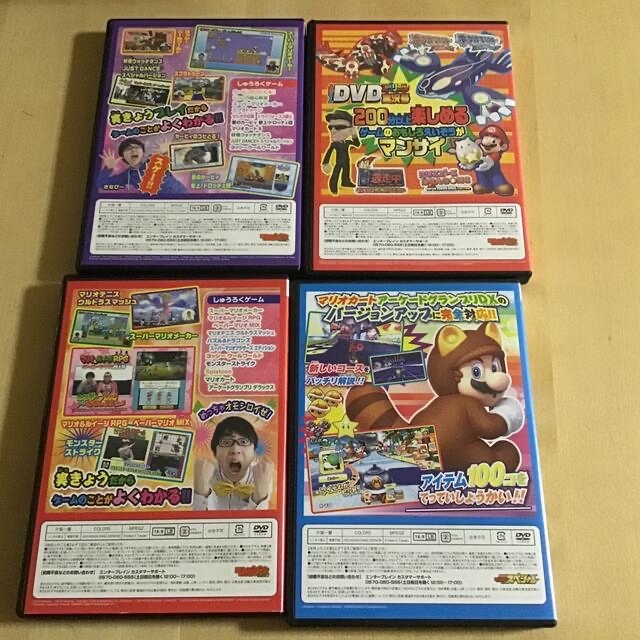 角川書店(カドカワショテン)のてれびげーむマガジン　付録DVD 4枚セット　② エンタメ/ホビーのDVD/ブルーレイ(キッズ/ファミリー)の商品写真