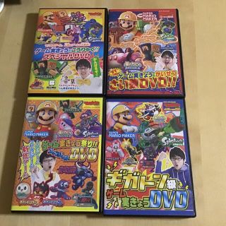 カドカワショテン(角川書店)のてれびげーむマガジン　付録DVD 4枚セット　③(キッズ/ファミリー)