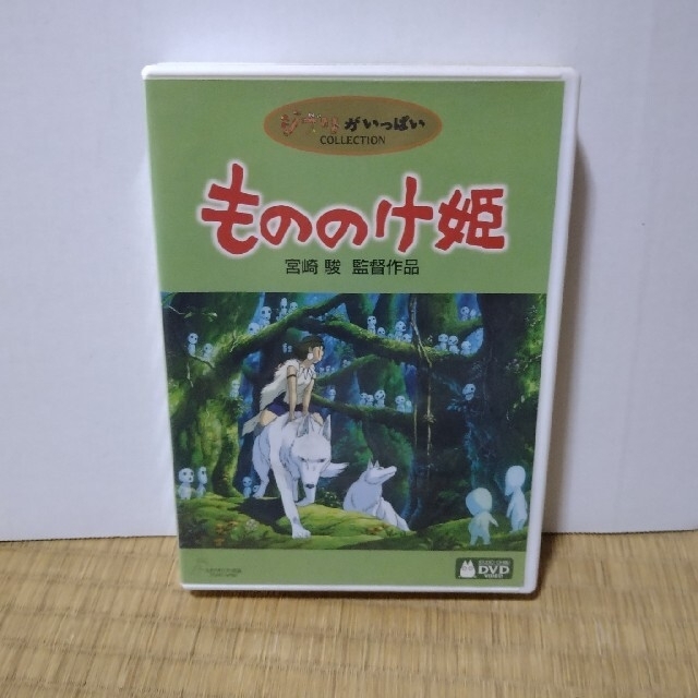 もののけ姫 DVD　他