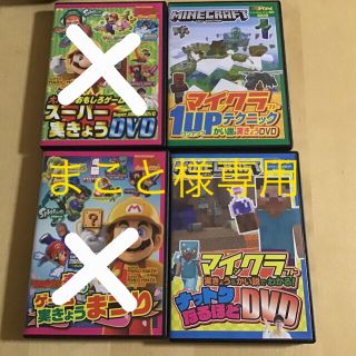 カドカワショテン(角川書店)のてれびげーむマガジン　付録DVD 3枚セット(キッズ/ファミリー)