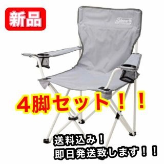 コールマン(Coleman)の【新品】4脚セット Coleman コールマン リゾートチェア グレー(テーブル/チェア)