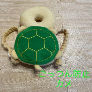 せおってクッション　カメ　ごっつん防止クッション　リュック(その他)