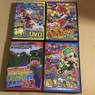 カドカワショテン(角川書店)のてれびげーむマガジン　付録DVD 4枚セット　⑥(キッズ/ファミリー)