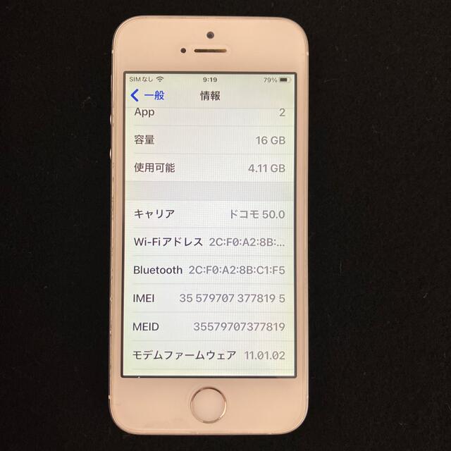 iPhone SE1世代　16GB SMフリー 6