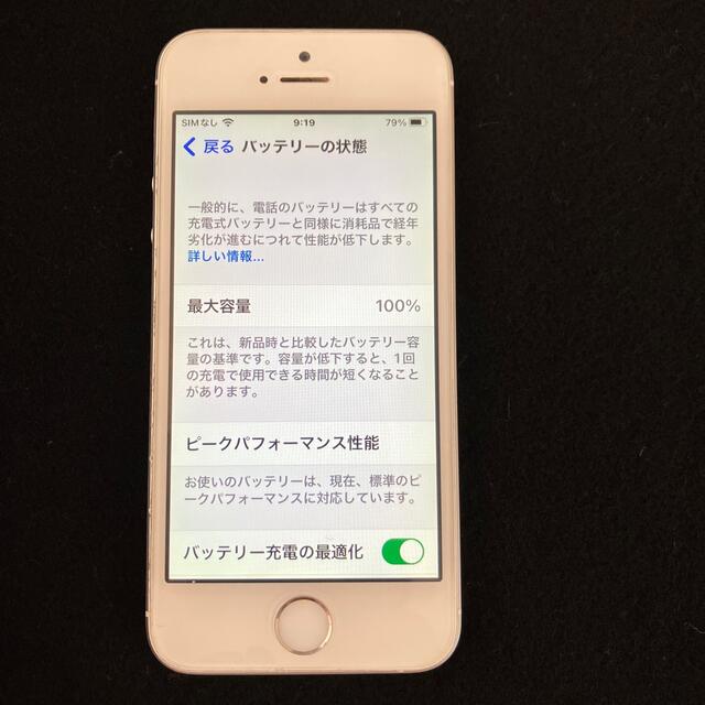 iPhone SE1世代　16GB SMフリー 7