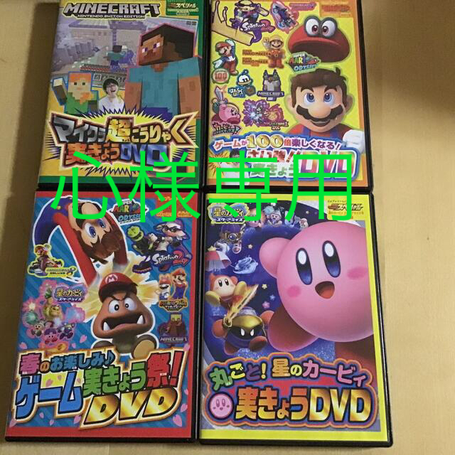 角川書店(カドカワショテン)のてれびげーむマガジン　付録DVD 4枚セット　⑧ エンタメ/ホビーのDVD/ブルーレイ(キッズ/ファミリー)の商品写真