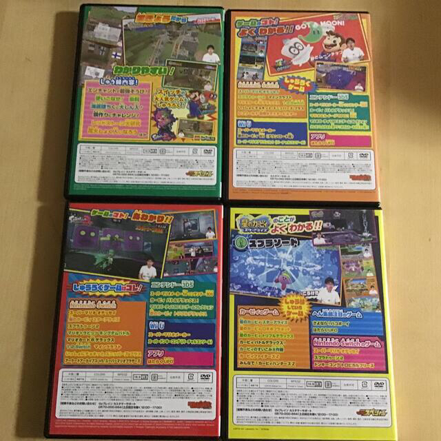 角川書店(カドカワショテン)のてれびげーむマガジン　付録DVD 4枚セット　⑧ エンタメ/ホビーのDVD/ブルーレイ(キッズ/ファミリー)の商品写真