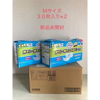 アテント　テープ式大人用オムツ　Ｍサイズ(日用品/生活雑貨)
