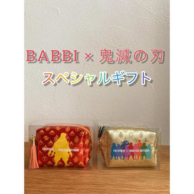 BABBI × 鬼滅の刃　限定コラボポーチ　スペシャルギフト　煉獄杏寿郎　柱