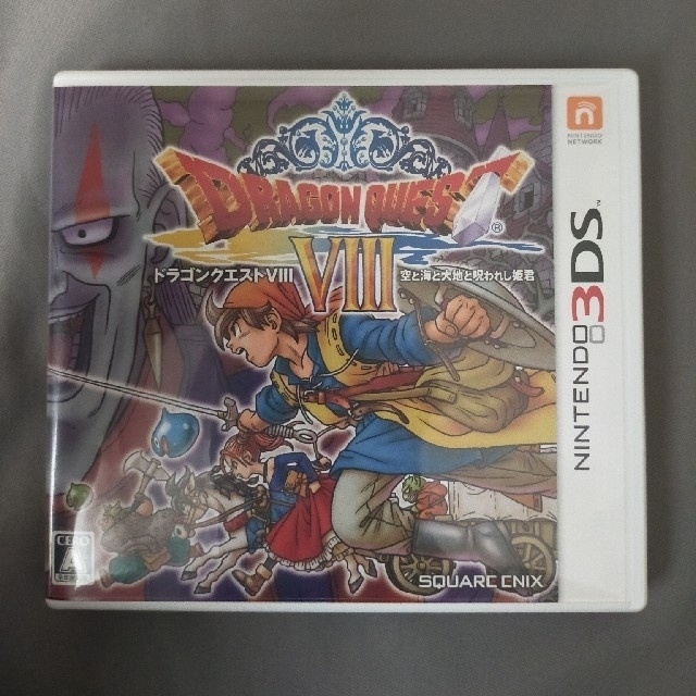 ドラゴンクエストVIII　空と海と大地と呪われし姫君 3DS