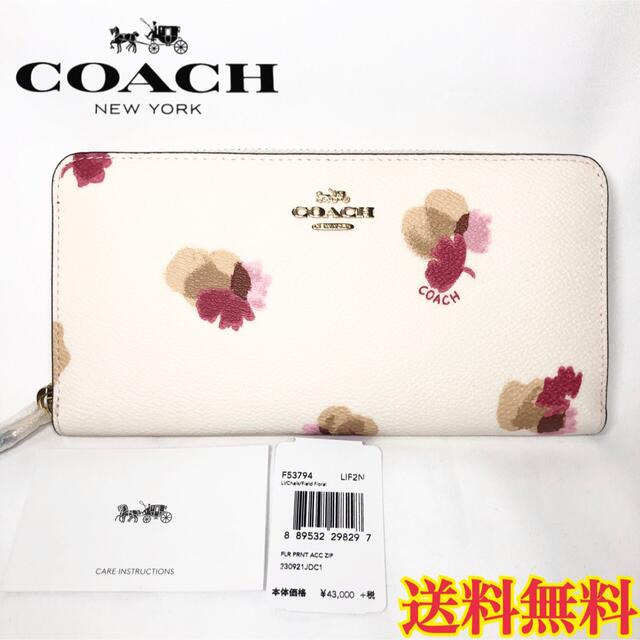 【新品】COACH コーチ 長財布 アコーディオンジップ フローラル チョーク