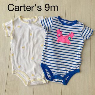 カーターズ(carter's)の【Carter's 9m ボディースーツ　ロンパース　2枚セット】(ロンパース)