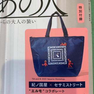 セサミストリート(SESAME STREET)の紀ノ国屋×セサミストリート保冷温ジップバッグ(エコバッグ)