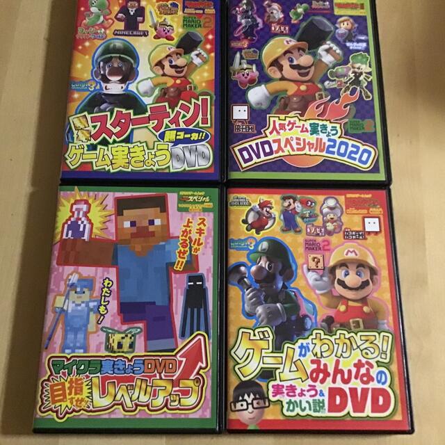 角川書店(カドカワショテン)のてれびげーむマガジン　付録DVD 4枚セット　⑭ エンタメ/ホビーのDVD/ブルーレイ(キッズ/ファミリー)の商品写真