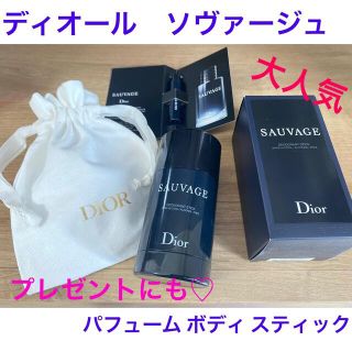 クリスチャンディオール(Christian Dior)の大人気貴重♡ ディオール　メンズ香水　ソヴァージュボディスティック　3点セット♡(香水(男性用))