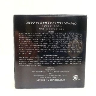 Z891】フォロー割引☆2個☆スピケア V3 エキサイティング ...