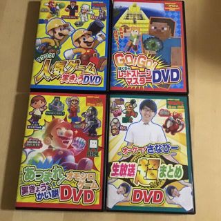 カドカワショテン(角川書店)のてれびげーむマガジン　付録DVD 4枚セット　⑮(キッズ/ファミリー)