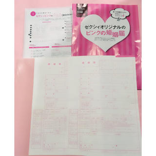 ◇2枚 ゼクシィ ピンクの婚姻届(印刷物)