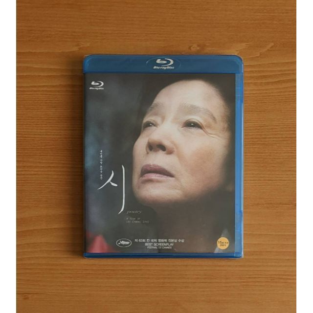 定番のお歳暮 ポエトリー アグネスの詩 '10韓国 DVD プレミア希少品 定番のお歳暮 ポエトリー アグネスの詩 '10韓国 DVD プレミア希少品