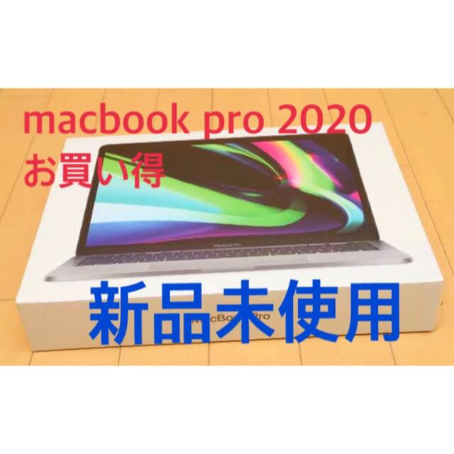 速くおよび自由な (Apple) Mac - 13インチ Pro 2020MacBook ノートPC 速くおよび自由な (Apple) Mac - 13インチ Pro 2020MacBook ノートPC