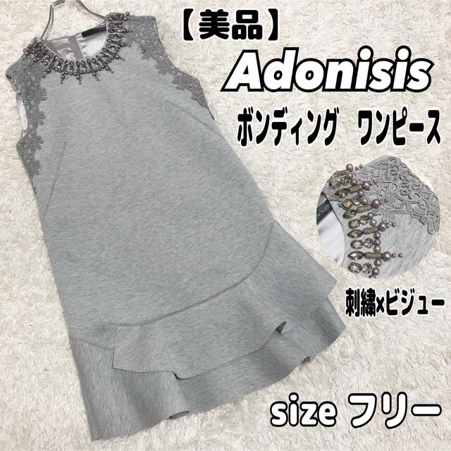 2個以上購入で送料無料 アドニシスAdonisisカジュアルなパーティーに