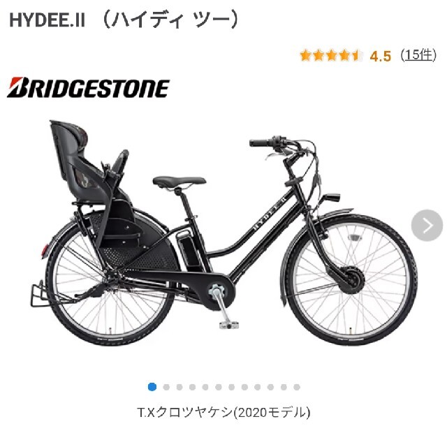 BRIDGESTONE(ブリヂストン)の新品未使用 ブリジストン  ハイディー2 替シート 迷彩柄 スポーツ/アウトドアの自転車(パーツ)の商品写真