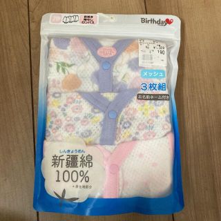 シマムラ(しまむら)の専用！新品　ベビー肌着セット(肌着/下着)