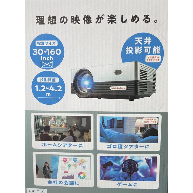 プロジェクター フルハイビジョン PJLP-150FHD スマホ/家電/カメラのテレビ/映像機器(プロジェクター)の商品写真