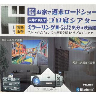 プロジェクター フルハイビジョン PJLP-150FHD(プロジェクター)