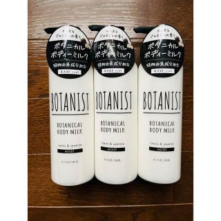 ボタニスト(BOTANIST)のBOTANIST　ボタニカル　ボディミルク　モイスト　240ml　3本セット(ボディローション/ミルク)