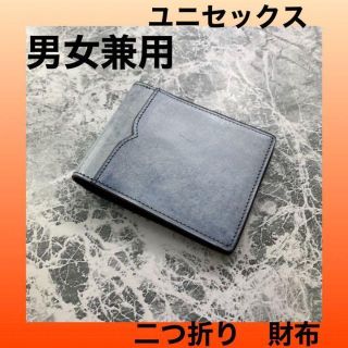 二つ折り 財布 お財布 カード コンパクト 収納 本革　ミニ財布 ユニセックス(折り財布)