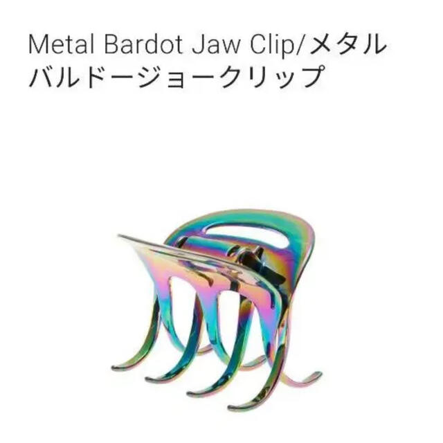 新品 colette malouf メタルバルドージョークリップ オイル 最も完璧な ...