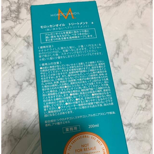Moroccan oil - 新品未使用、正規品モロッカンオイル200ml お得サイズ ...
